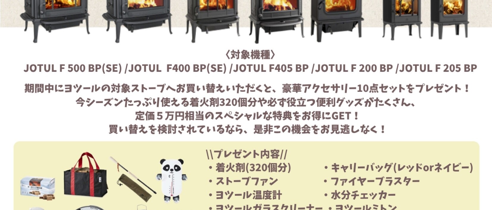薪ストーブ専門店 ノースフィールド NORTH FIELD
